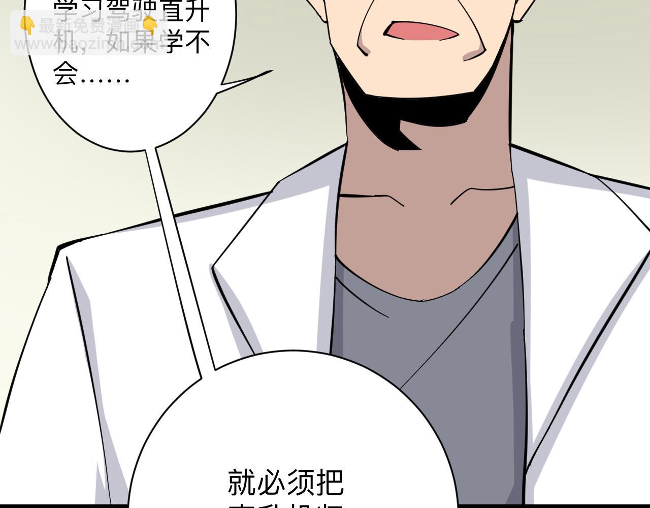 三界淘寶店 - 第282話 化境大成(2/3) - 3