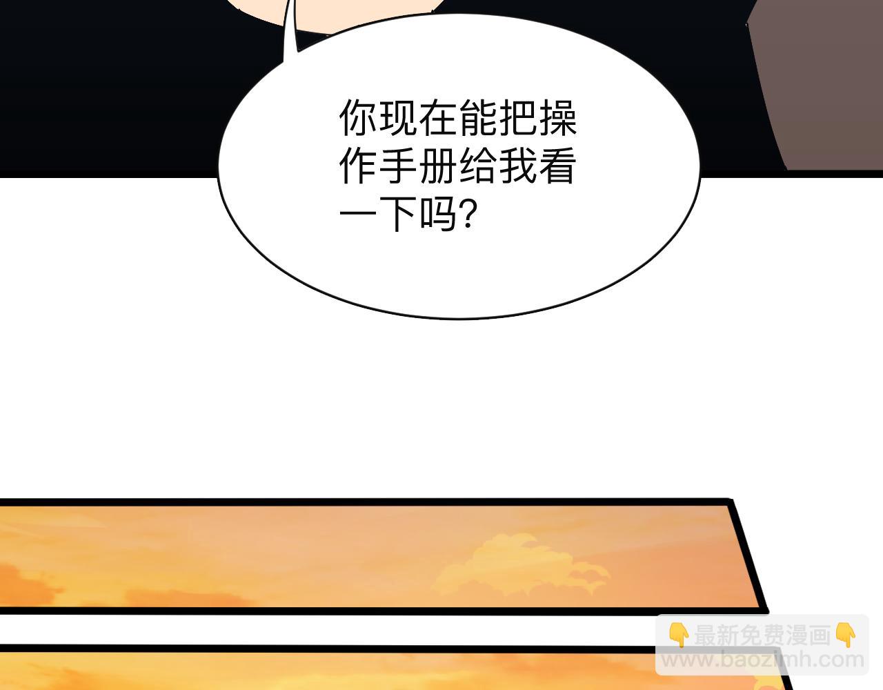 三界淘寶店 - 第282話 化境大成(2/3) - 6