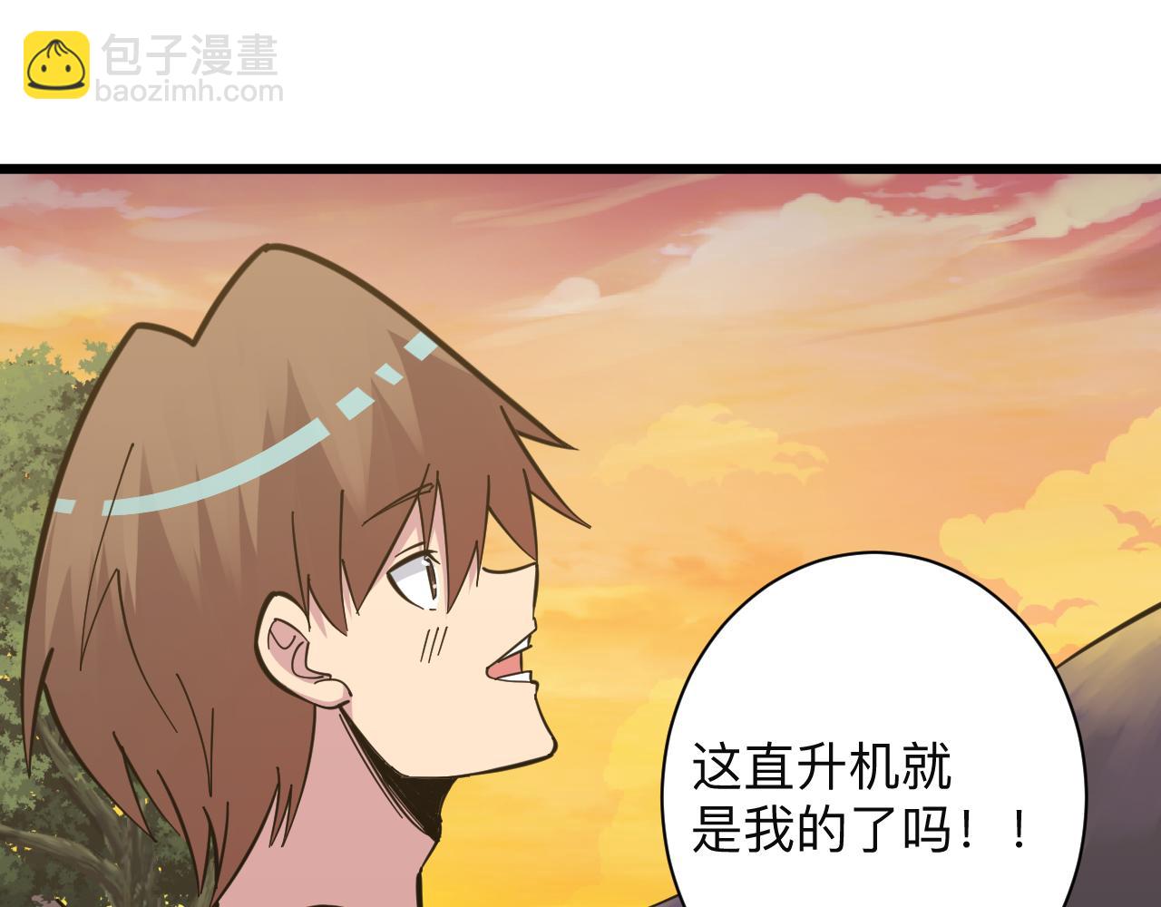 三界淘寶店 - 第282話 化境大成(2/3) - 8