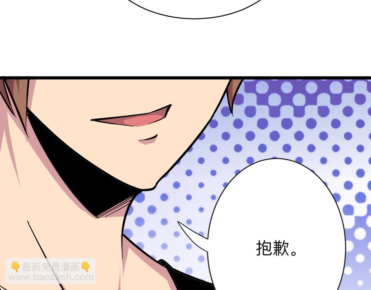 三界淘寶店 - 第282話 化境大成(2/3) - 3