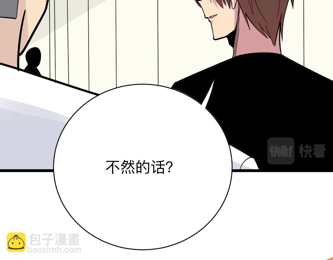 三界淘寶店 - 第282話 化境大成(1/3) - 1