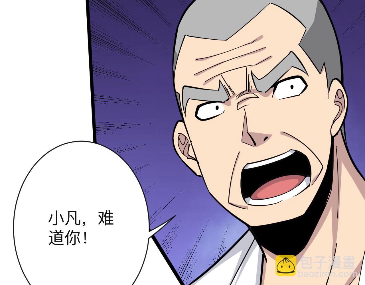 三界淘寶店 - 第282話 化境大成(2/3) - 5