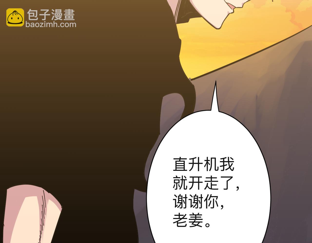 三界淘寶店 - 第282話 化境大成(2/3) - 2