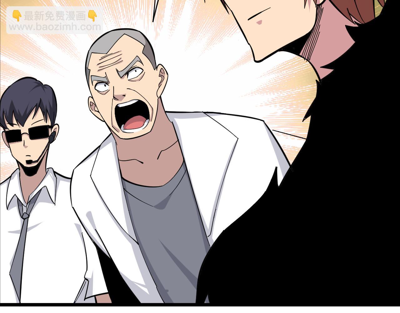 三界淘寶店 - 第282話 化境大成(2/3) - 4