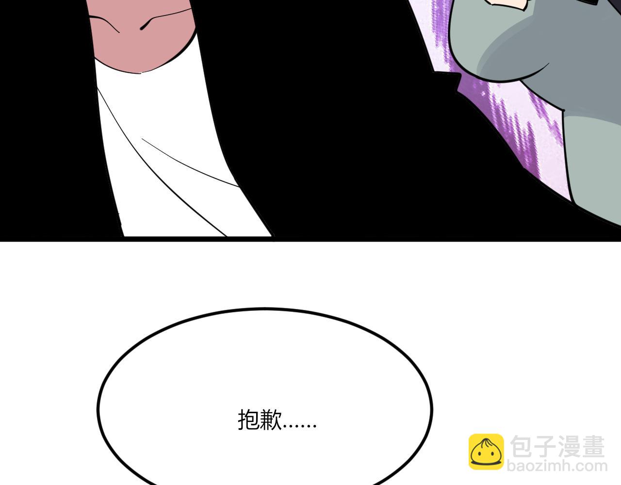 三界淘寶店 - 第284話 三生石(2/3) - 6