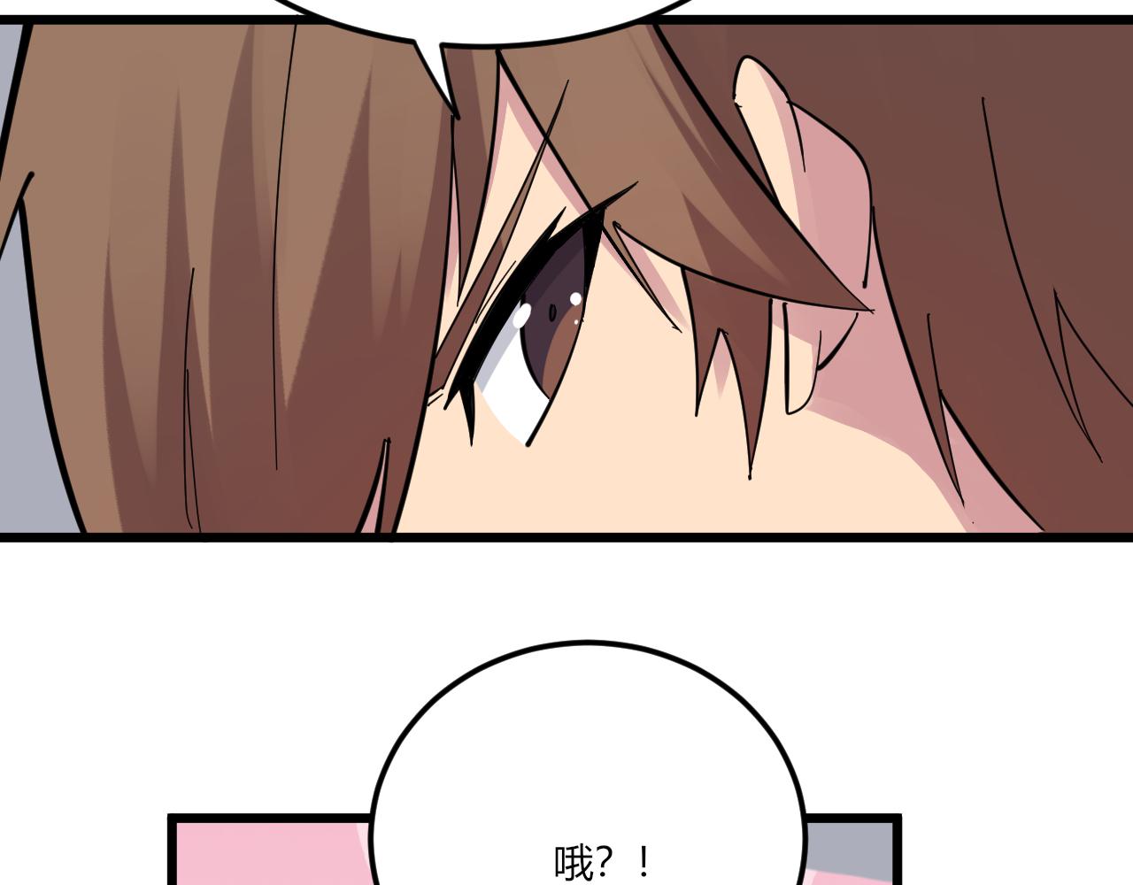 三界淘寶店 - 第284話 三生石(3/3) - 5