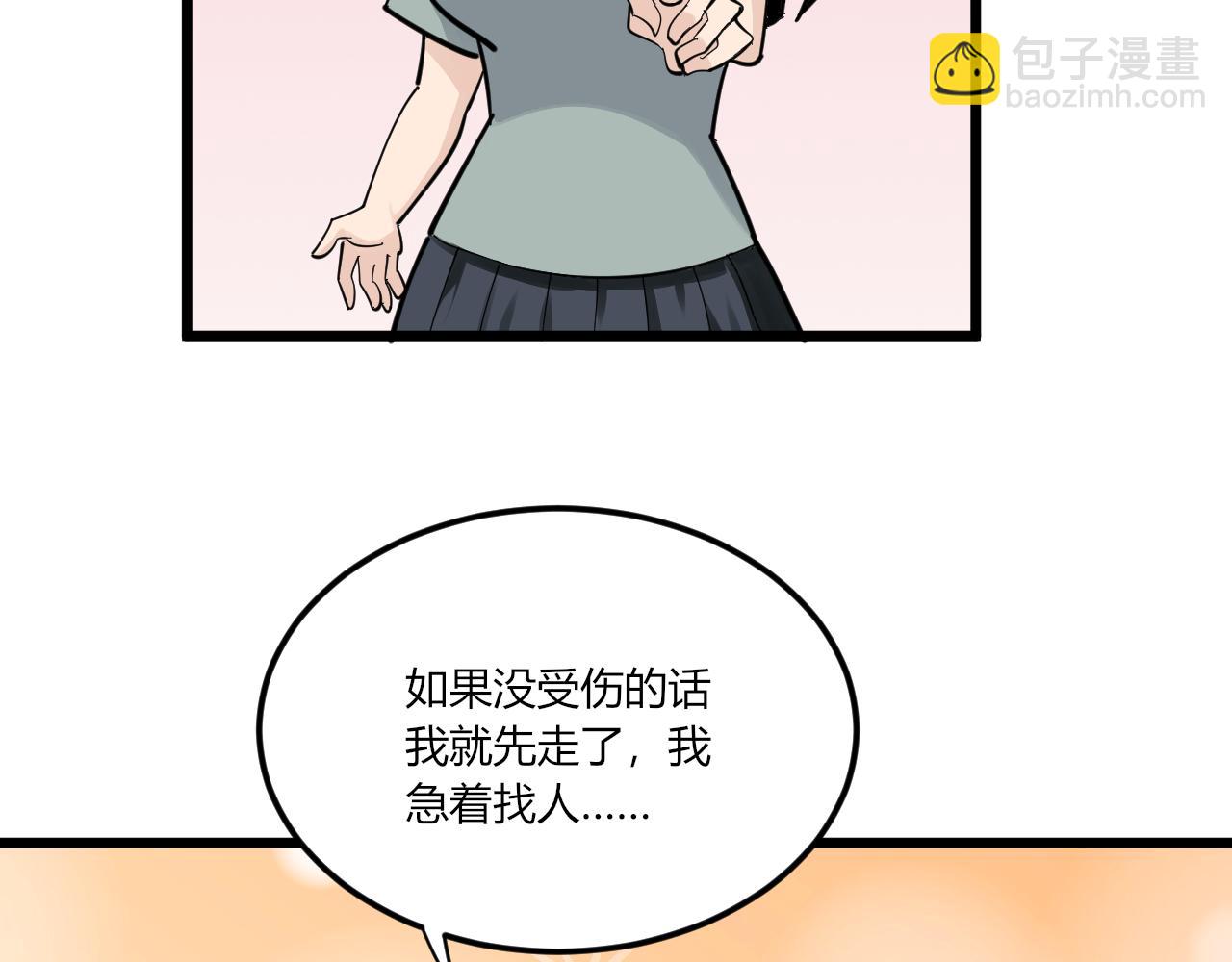 三界淘寶店 - 第284話 三生石(3/3) - 1