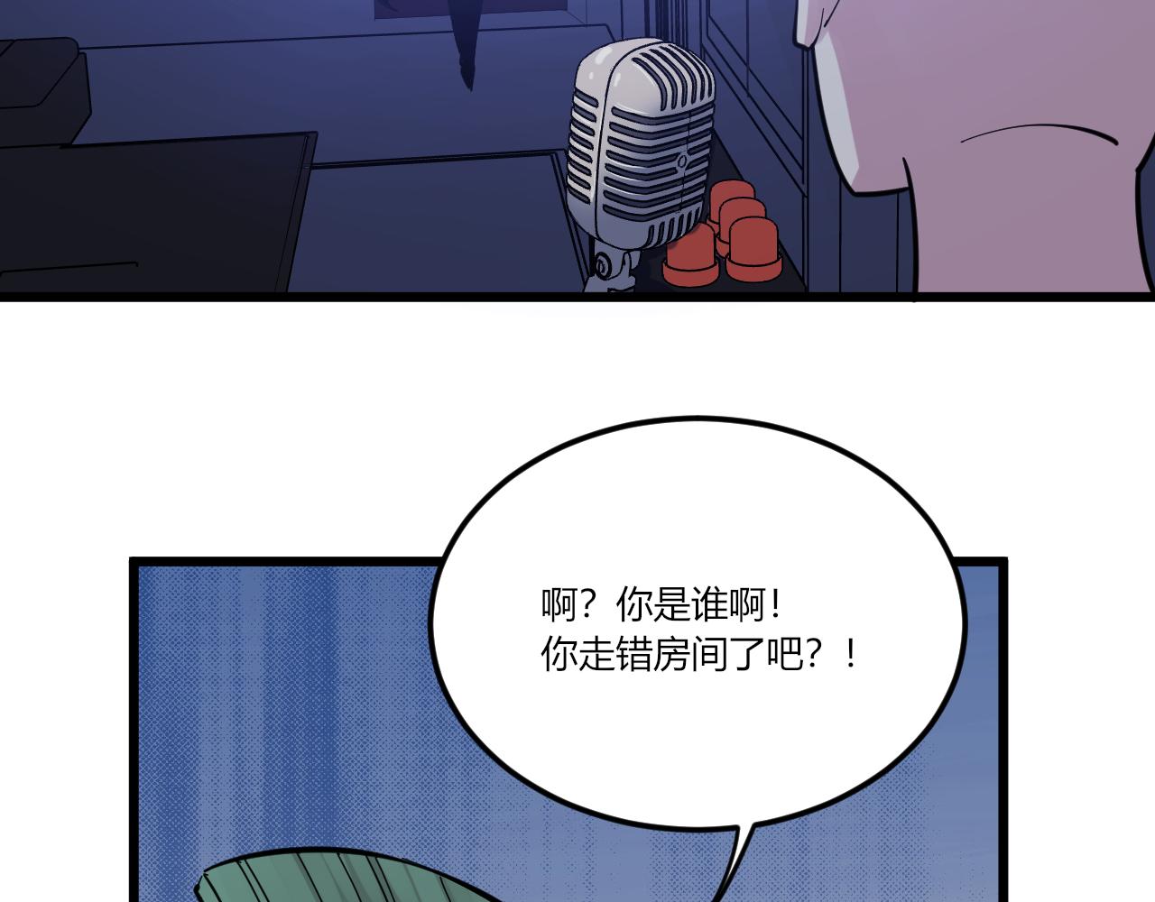 三界淘寶店 - 第284話 三生石(3/3) - 4