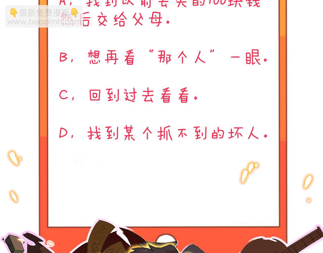 三界淘寶店 - 第284話 三生石(3/3) - 5