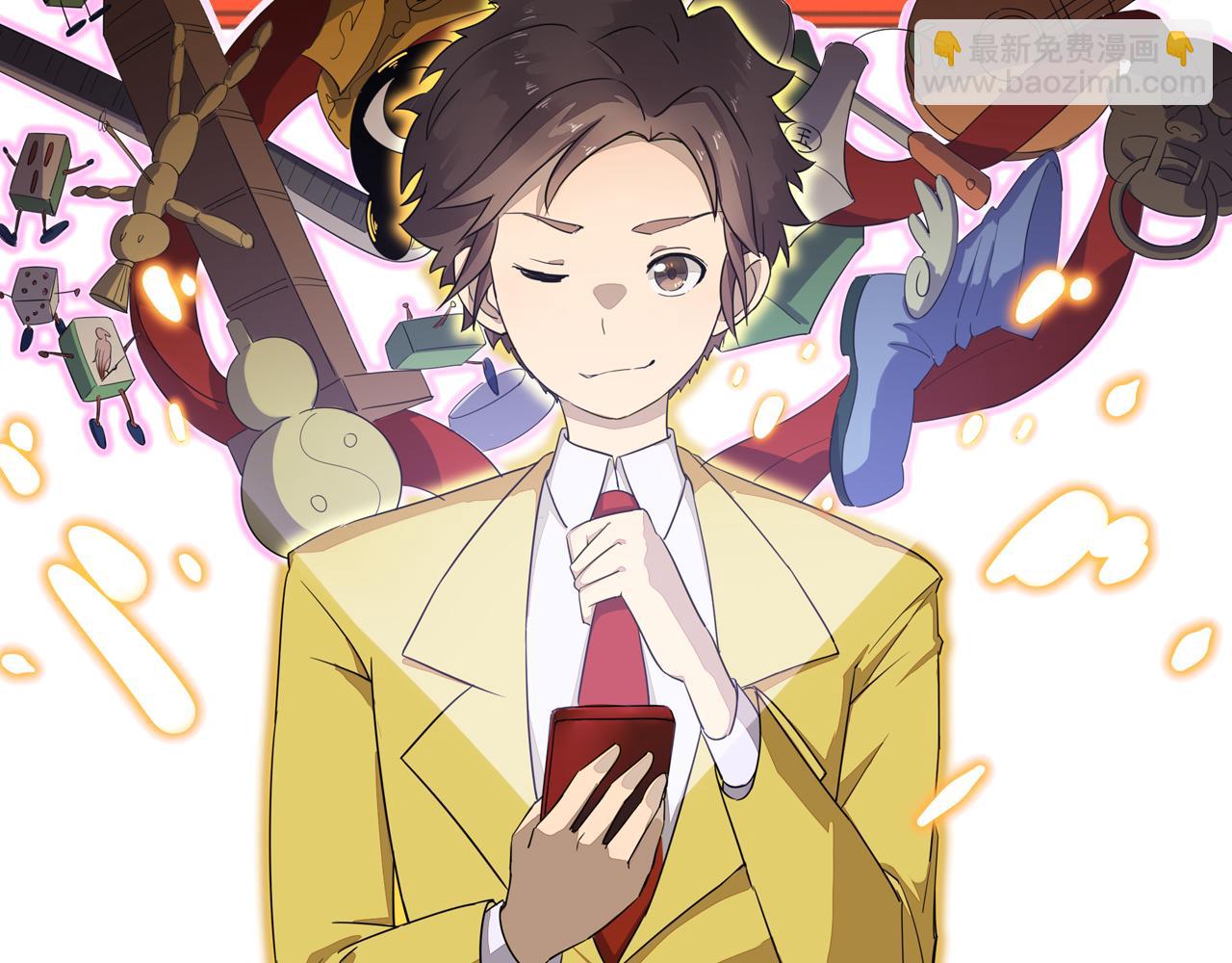 三界淘寶店 - 第284話 三生石(3/3) - 6