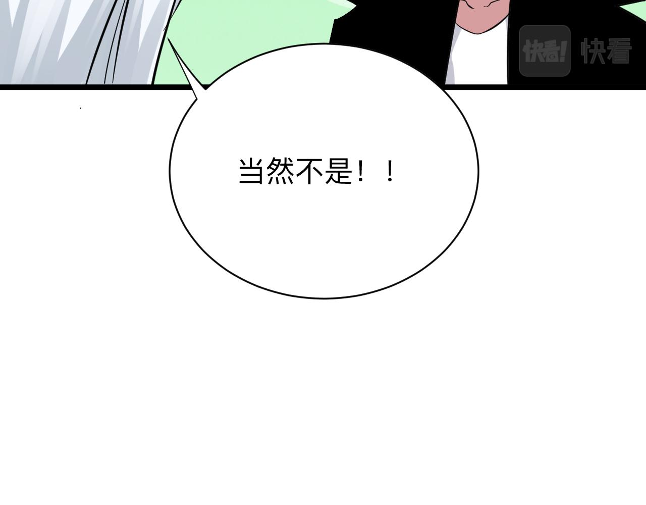 三界淘寶店 - 第284話 三生石(1/3) - 4