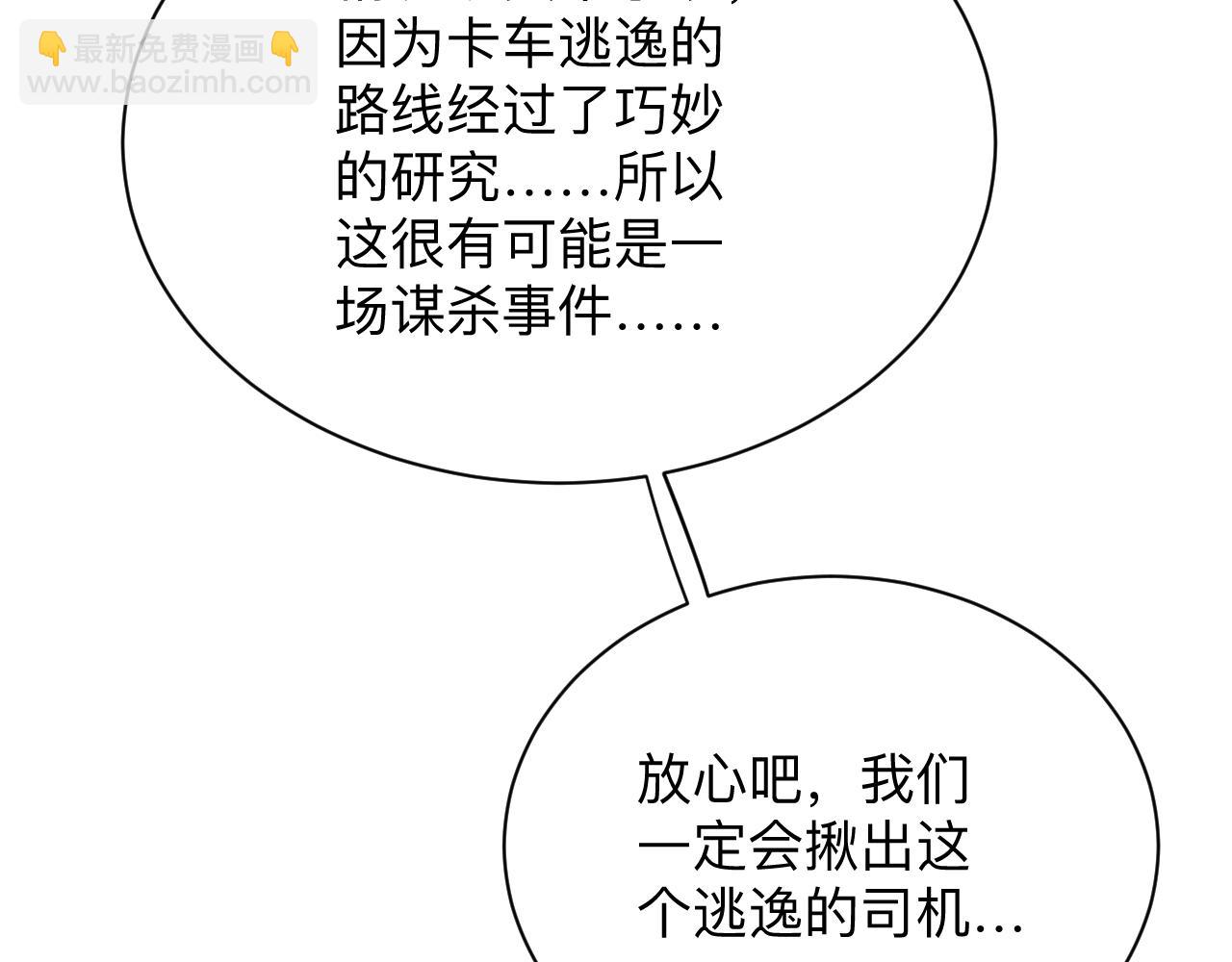 三界淘寶店 - 第284話 三生石(1/3) - 5