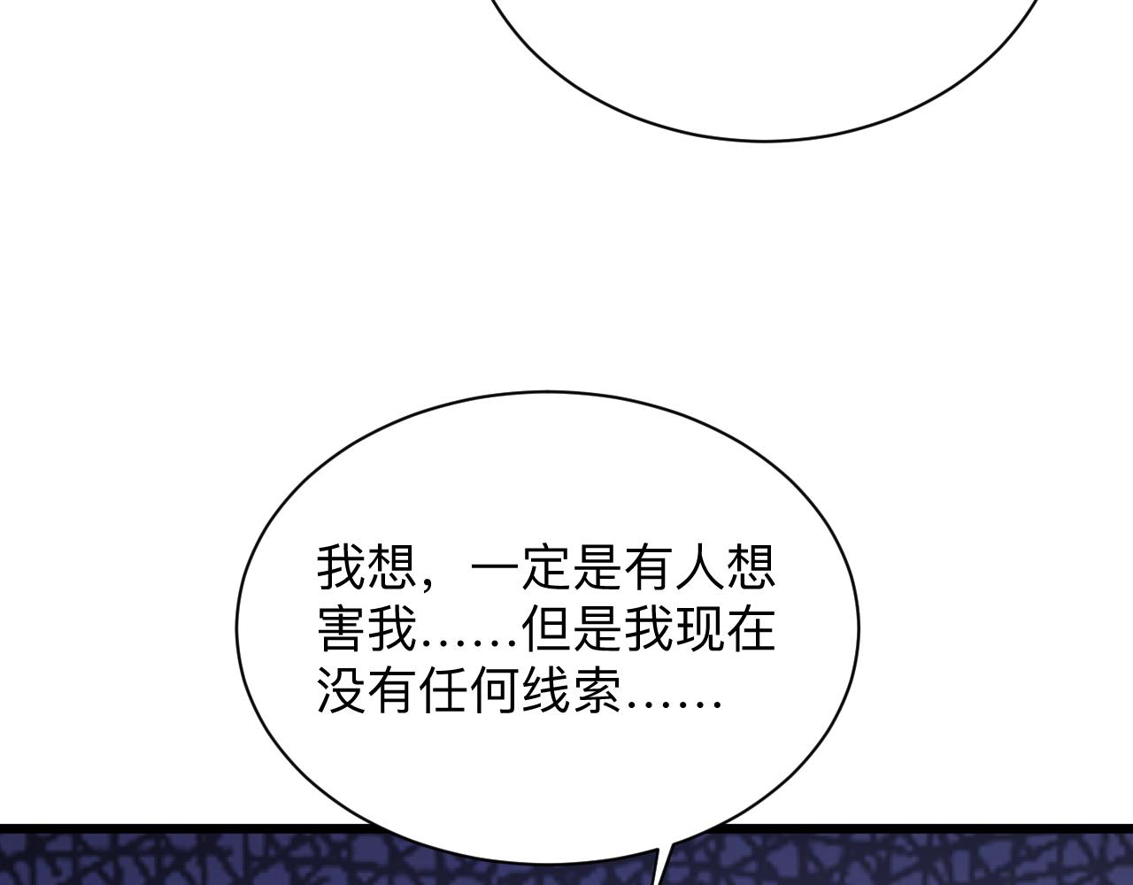 三界淘寶店 - 第284話 三生石(1/3) - 6