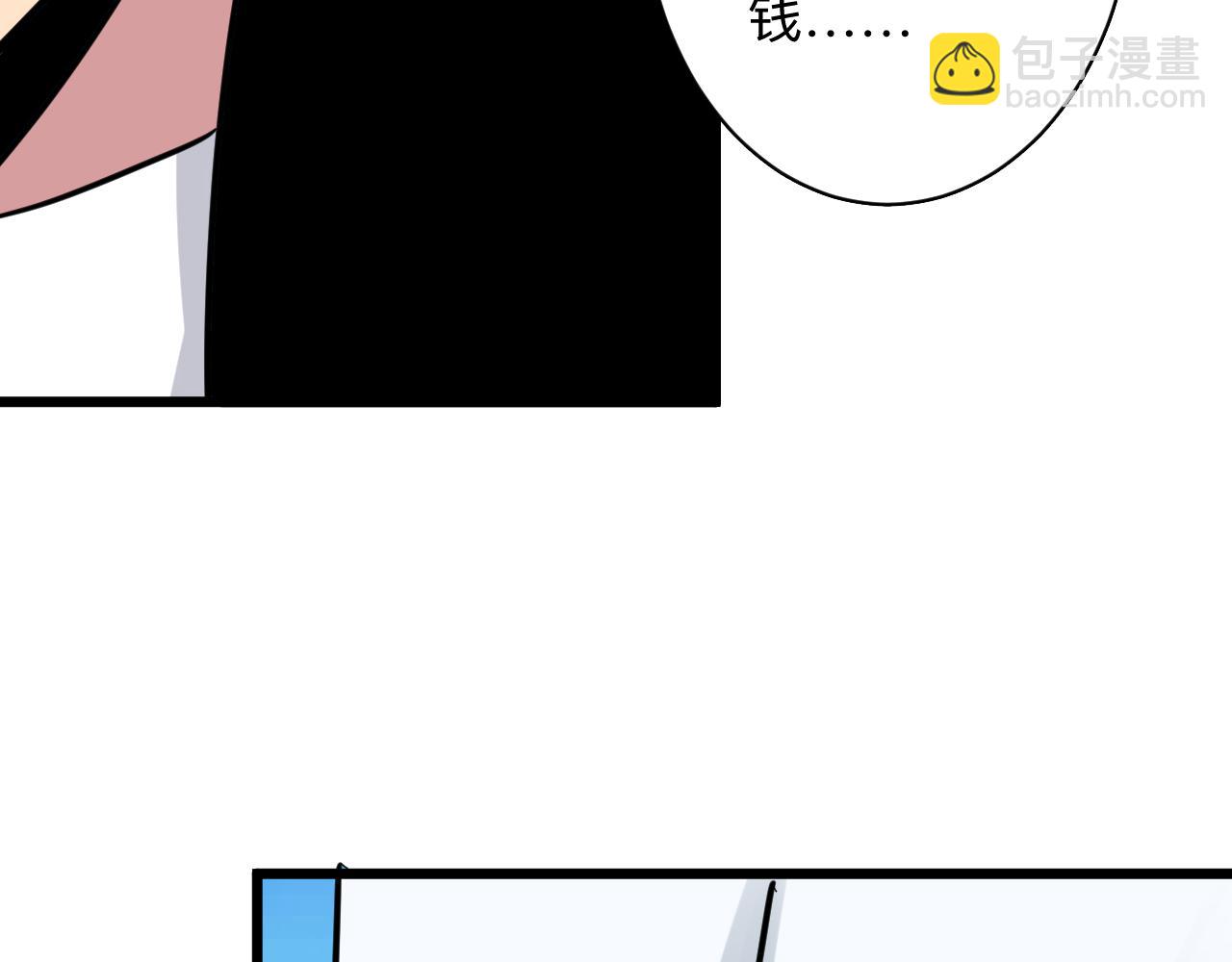 三界淘寶店 - 第284話 三生石(2/3) - 8