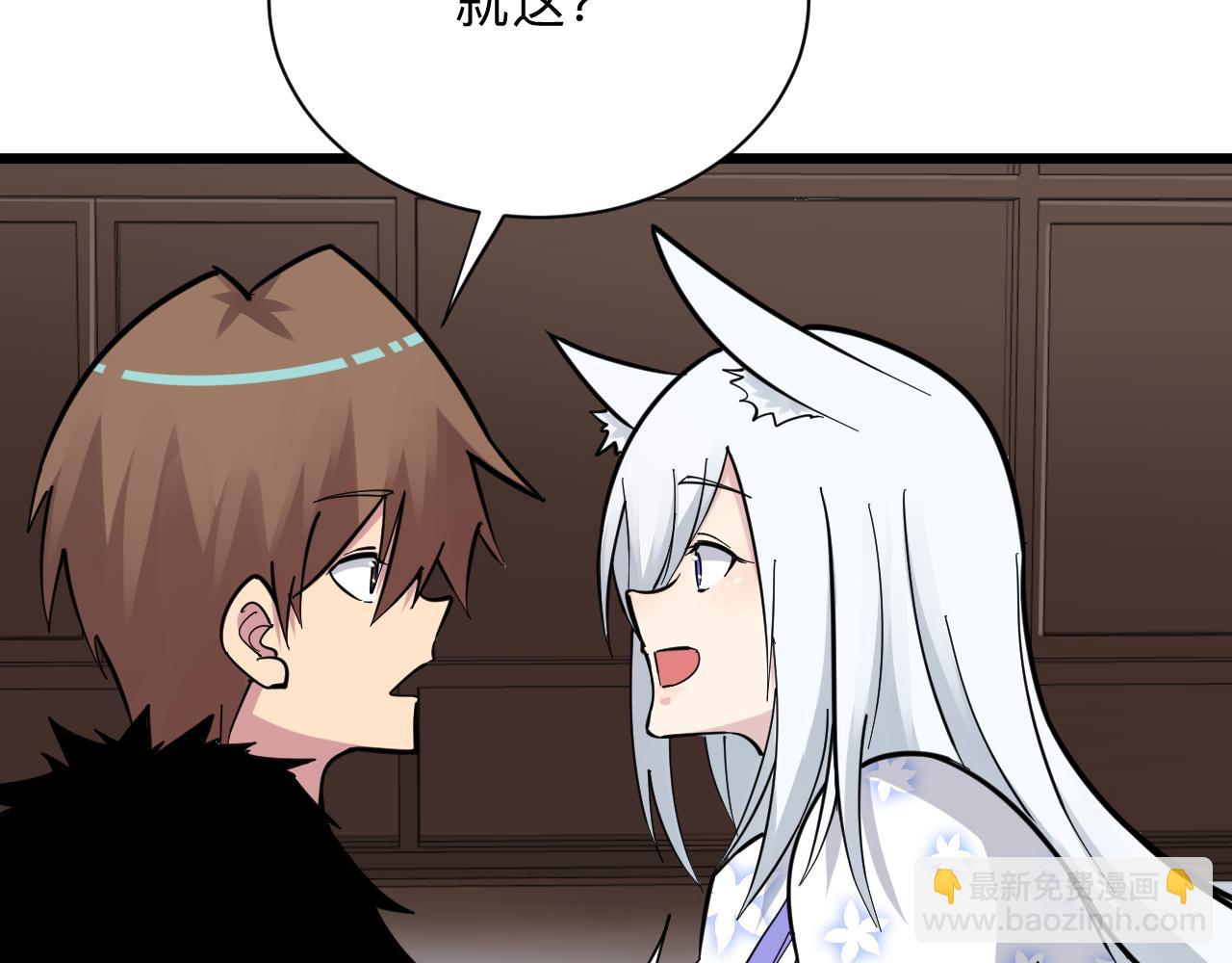 三界淘寶店 - 第284話 三生石(2/3) - 6