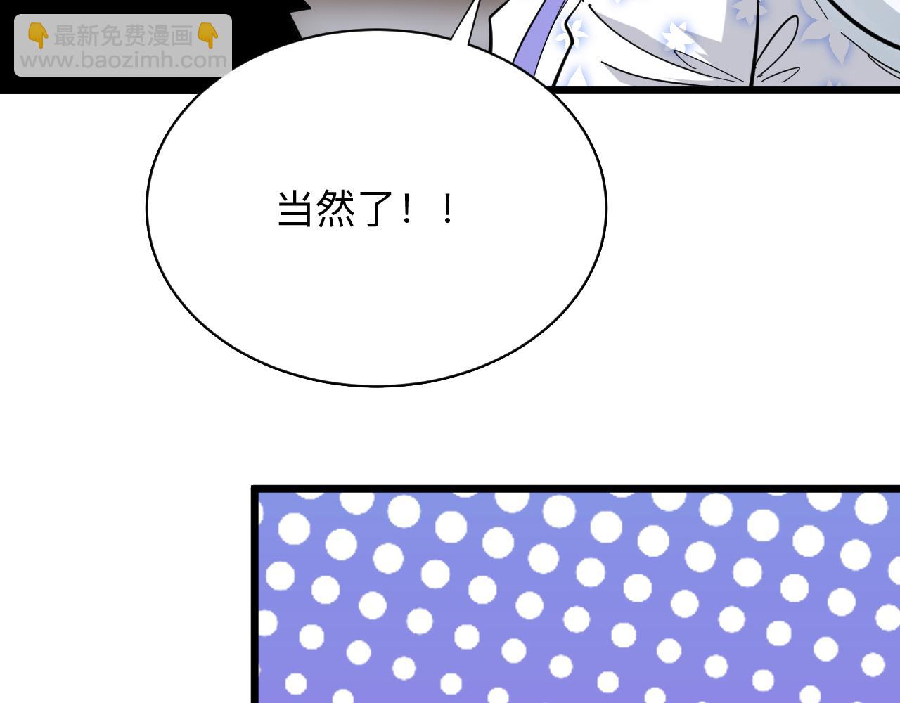 三界淘寶店 - 第284話 三生石(2/3) - 7