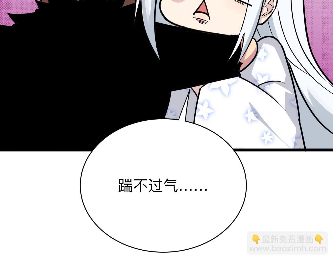 三界淘寶店 - 第284話 三生石(2/3) - 2