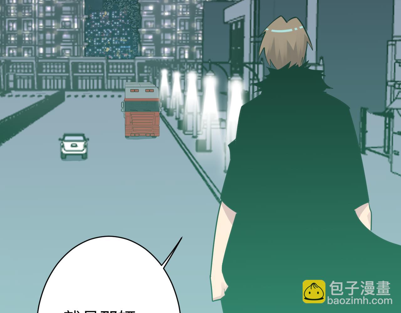 三界淘寶店 - 第284話 三生石(2/3) - 1