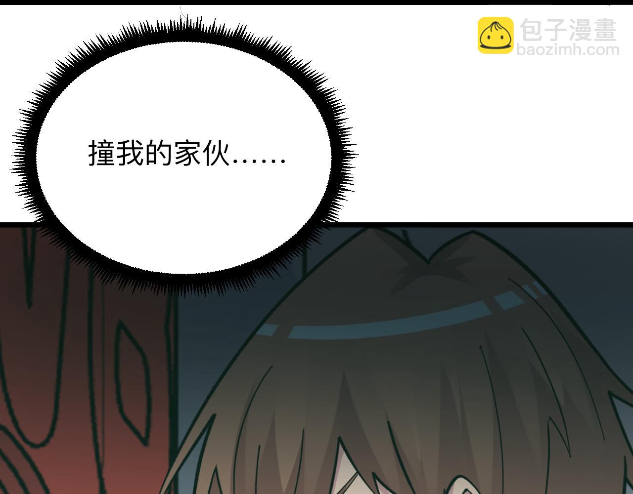 三界淘寶店 - 第284話 三生石(2/3) - 4