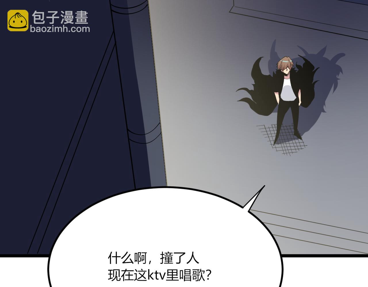 三界淘寶店 - 第284話 三生石(2/3) - 5