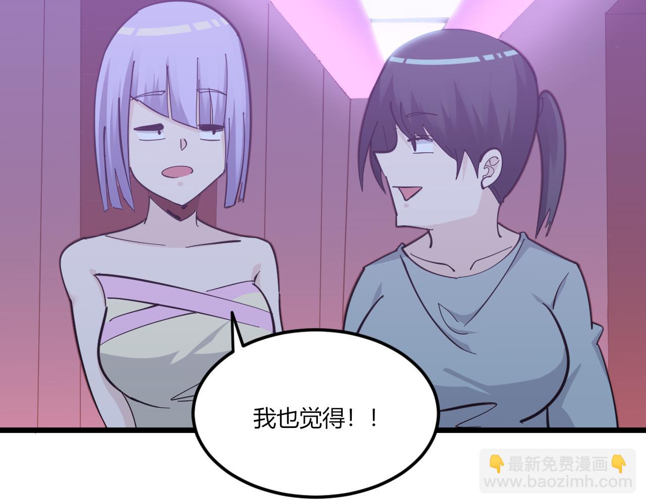三界淘寶店 - 第284話 三生石(2/3) - 1