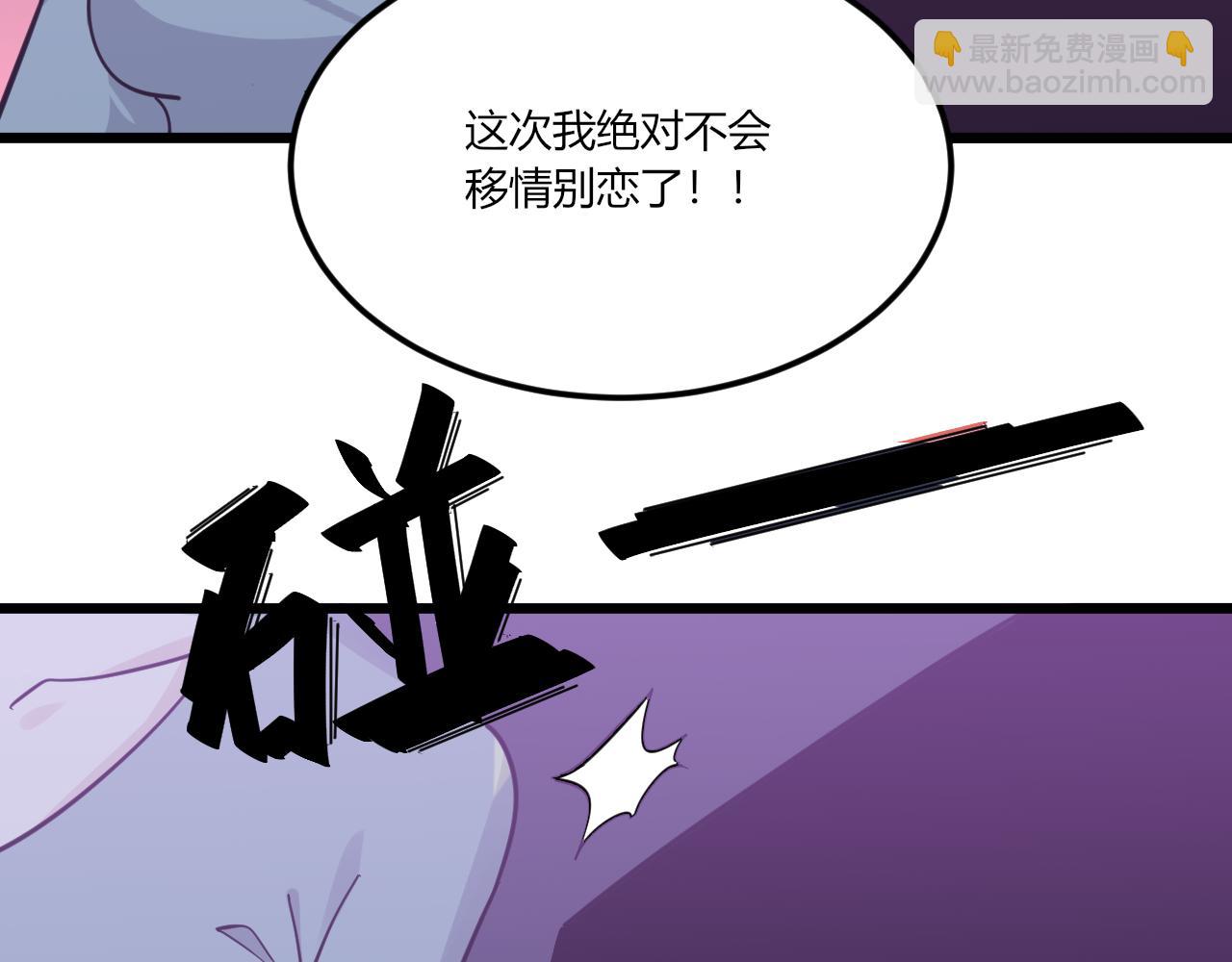 三界淘寶店 - 第284話 三生石(2/3) - 3