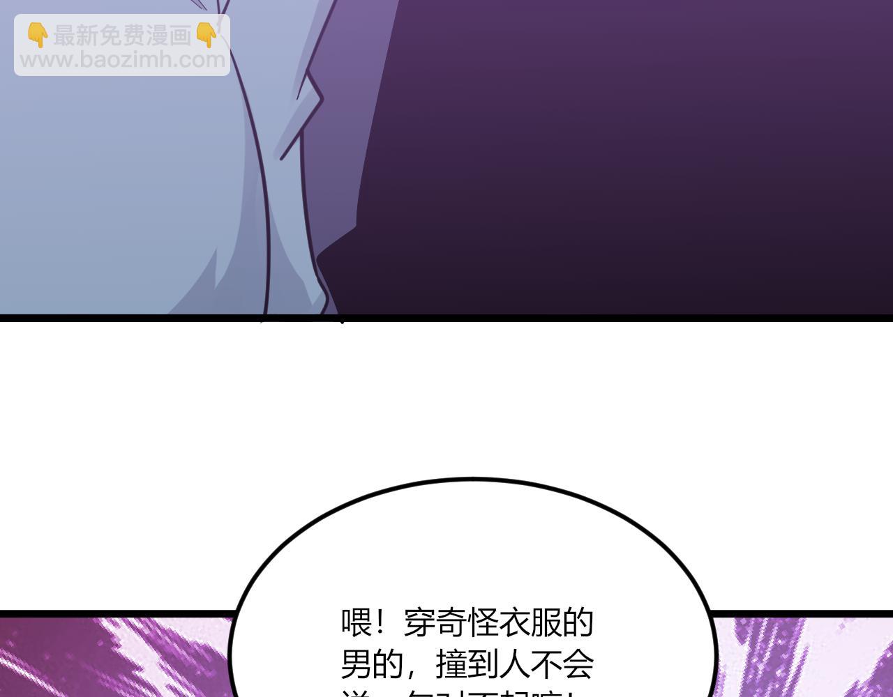 三界淘寶店 - 第284話 三生石(2/3) - 4