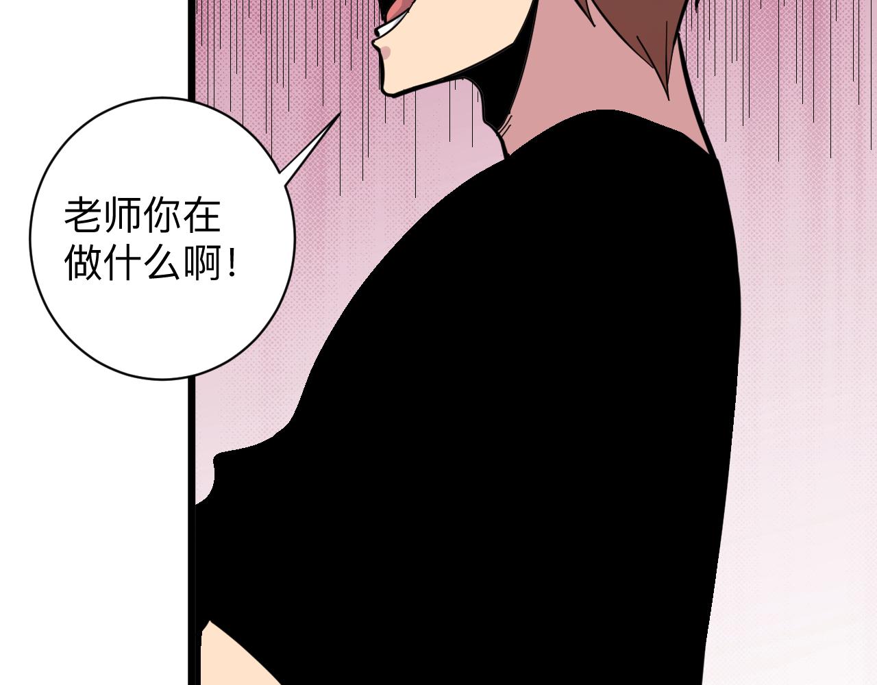 三界淘寶店 - 第286話 小趙老師(3/3) - 5