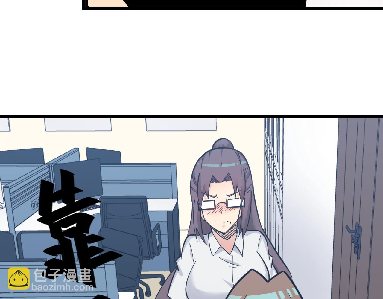 三界淘寶店 - 第286話 小趙老師(3/3) - 6