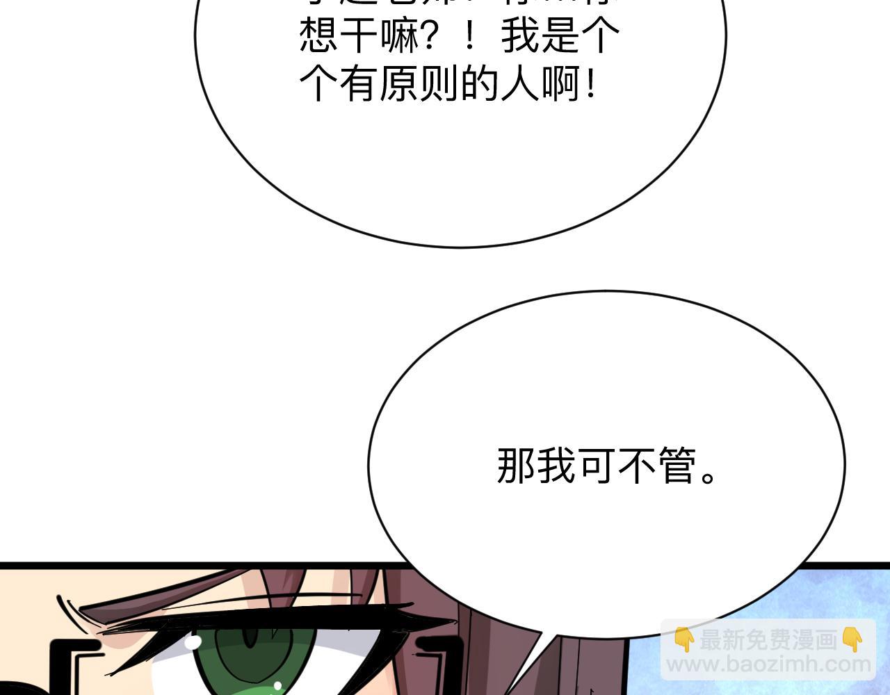 三界淘寶店 - 第286話 小趙老師(3/3) - 2