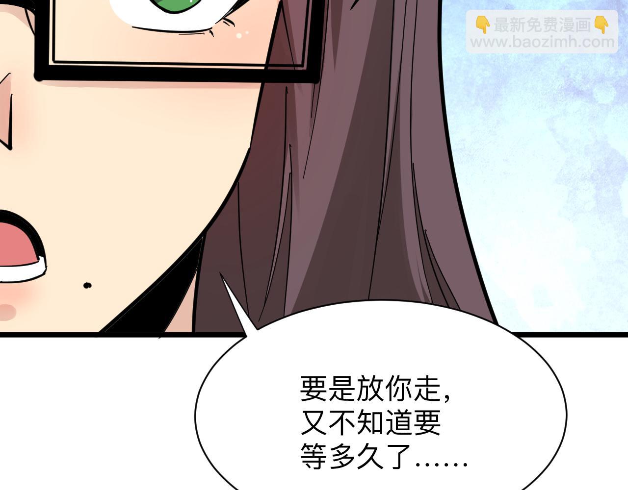 三界淘寶店 - 第286話 小趙老師(3/3) - 3