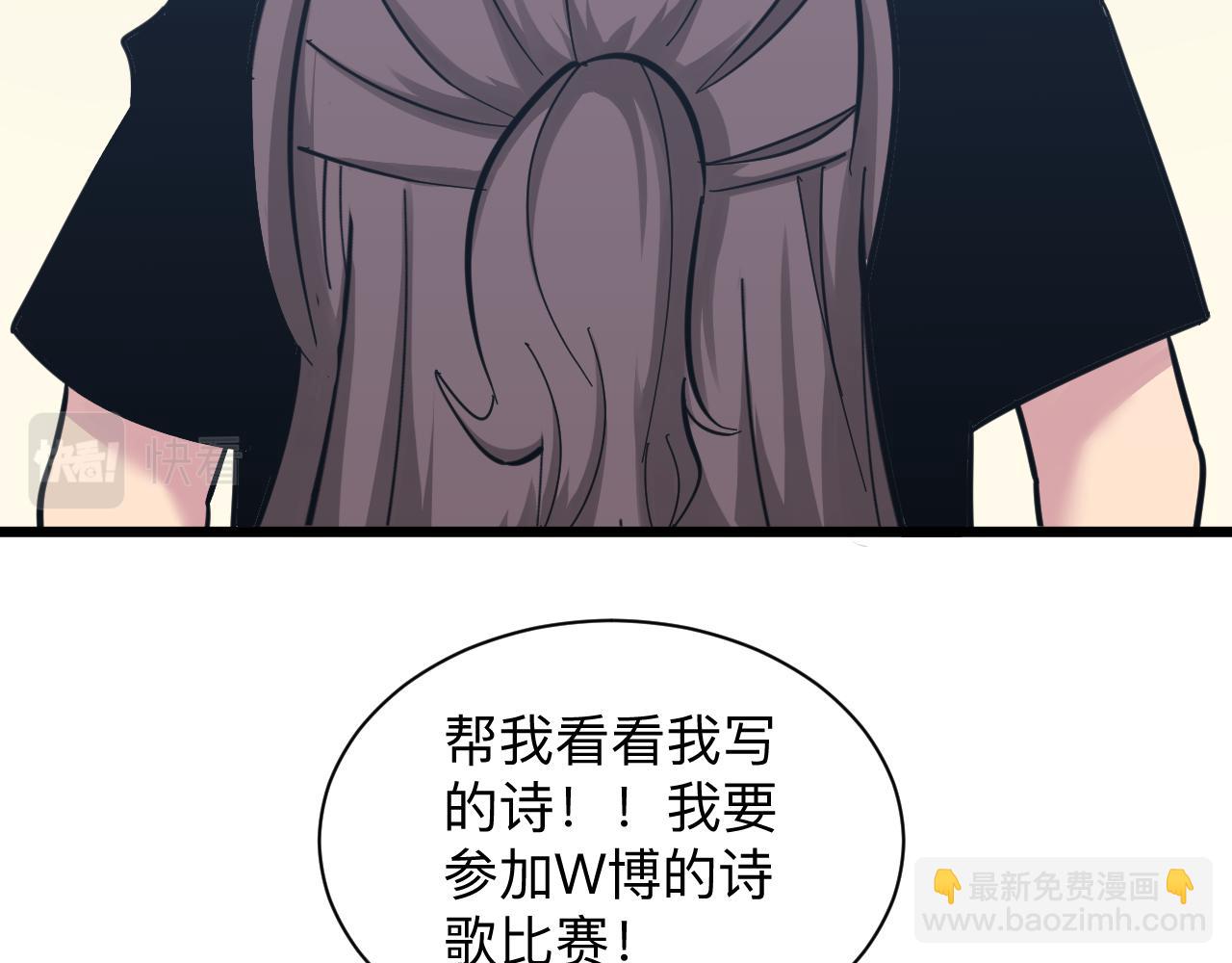 三界淘寶店 - 第286話 小趙老師(3/3) - 6