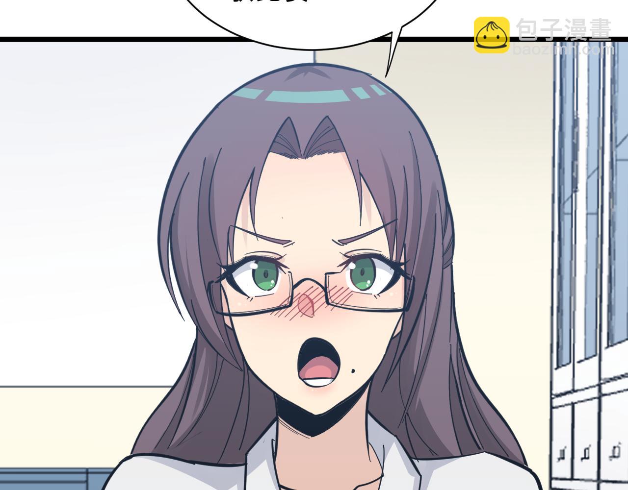 三界淘寶店 - 第286話 小趙老師(3/3) - 1