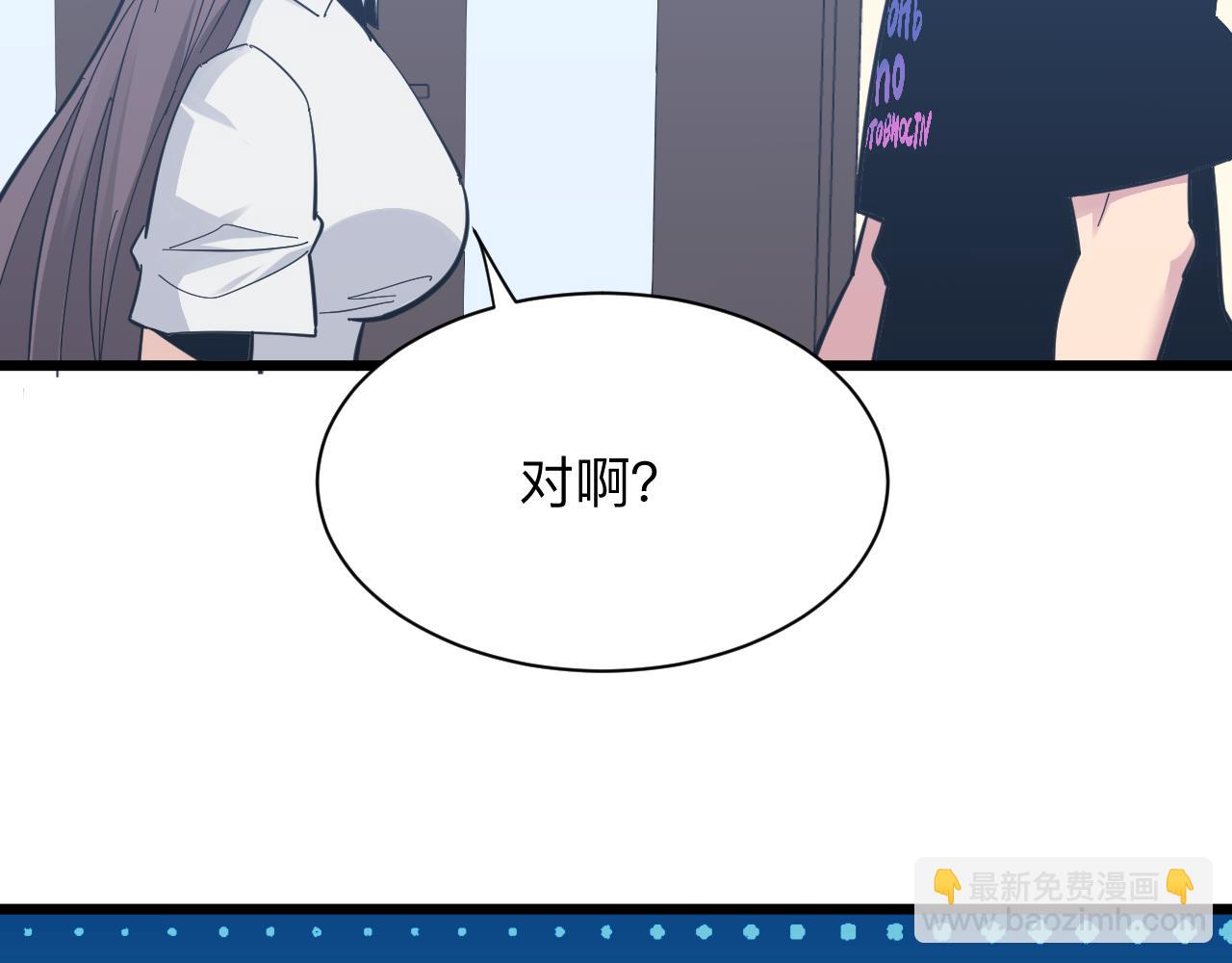 三界淘寶店 - 第286話 小趙老師(3/3) - 4