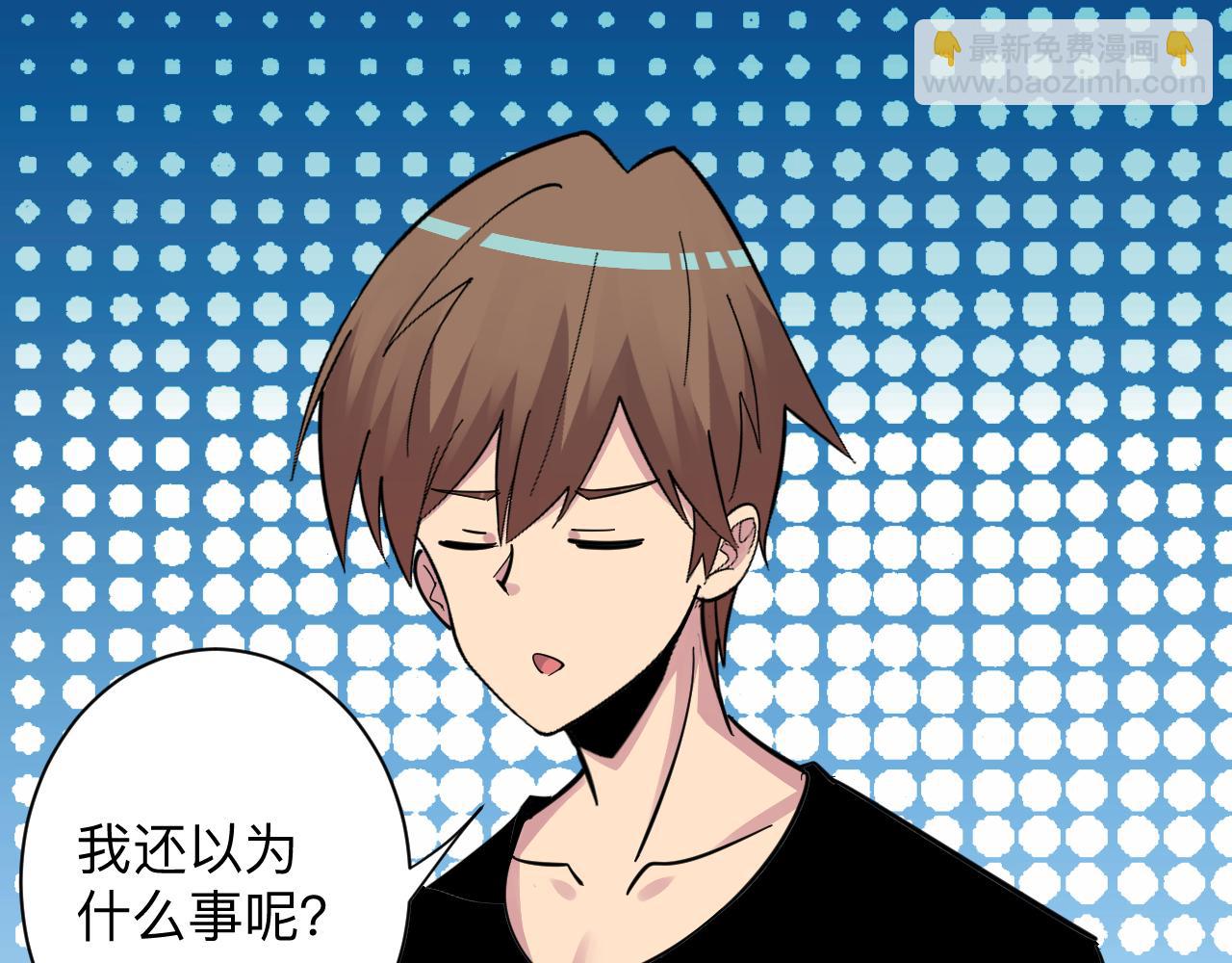 三界淘寶店 - 第286話 小趙老師(3/3) - 5