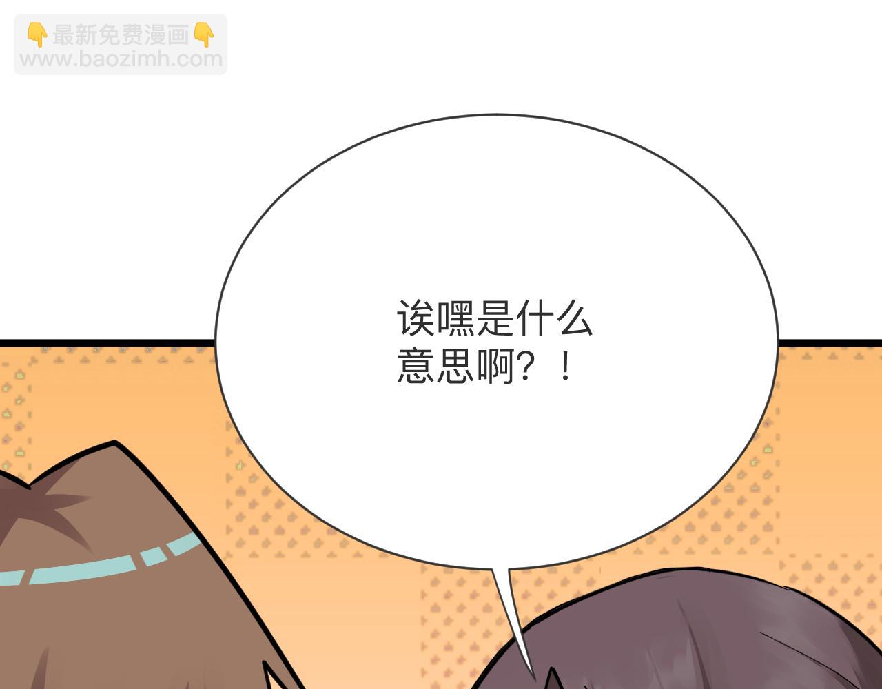 三界淘宝店 - 第286话 小赵老师(1/3) - 4