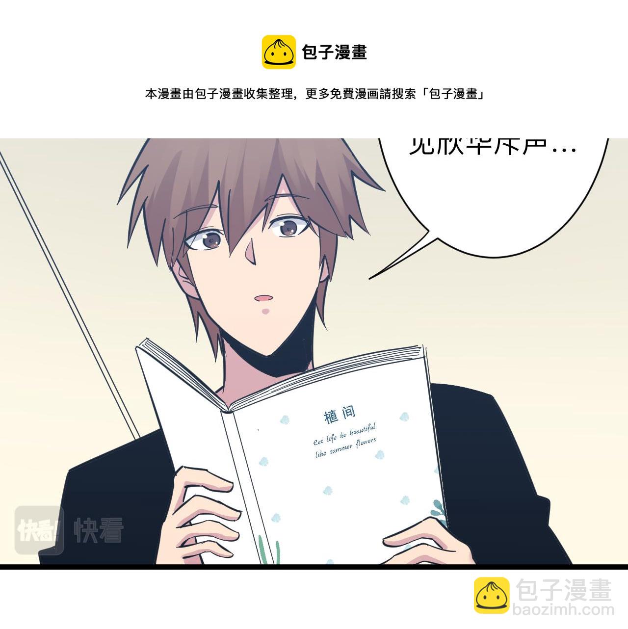 三界淘寶店 - 第286話 小趙老師(3/3) - 6