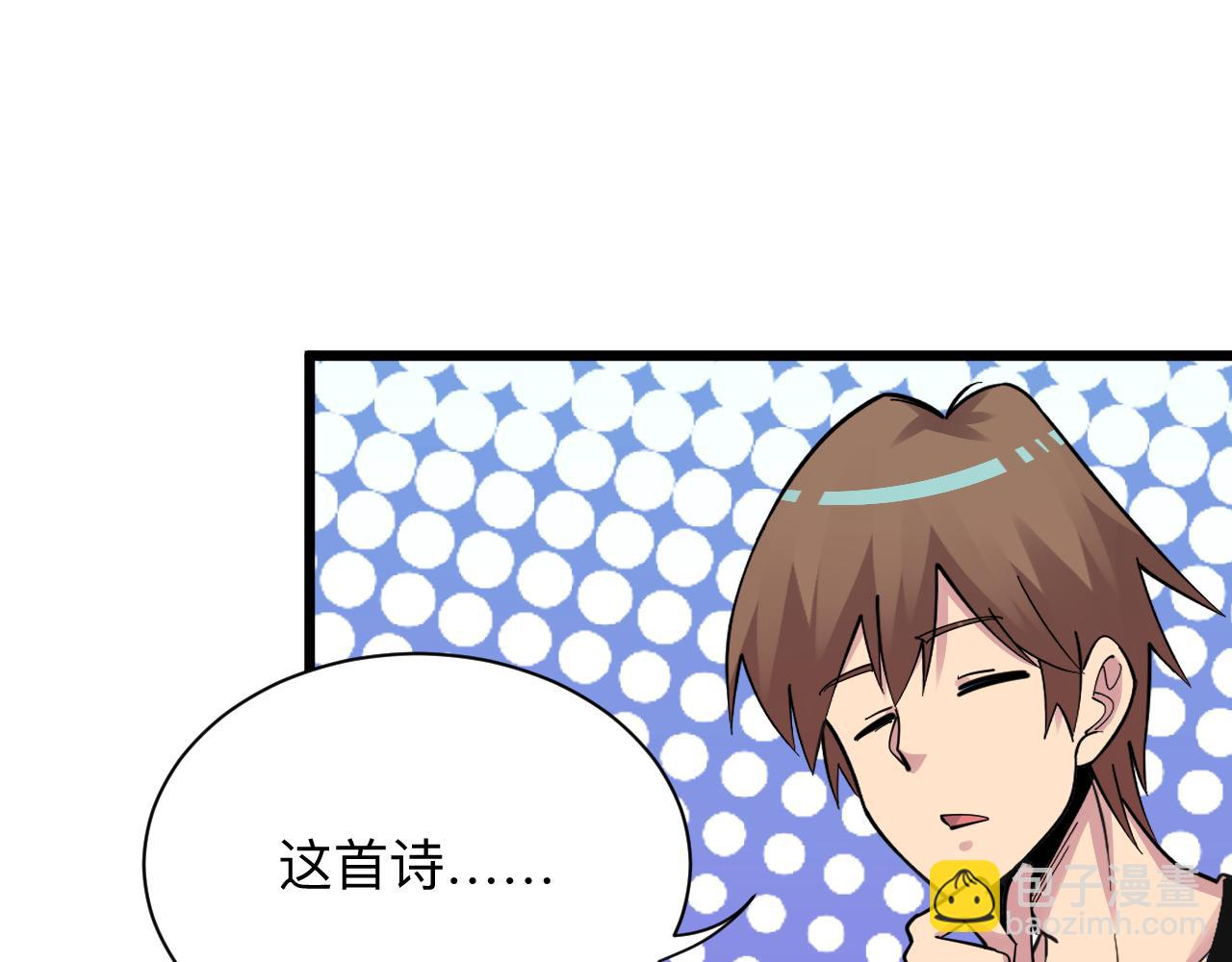 三界淘寶店 - 第286話 小趙老師(3/3) - 1