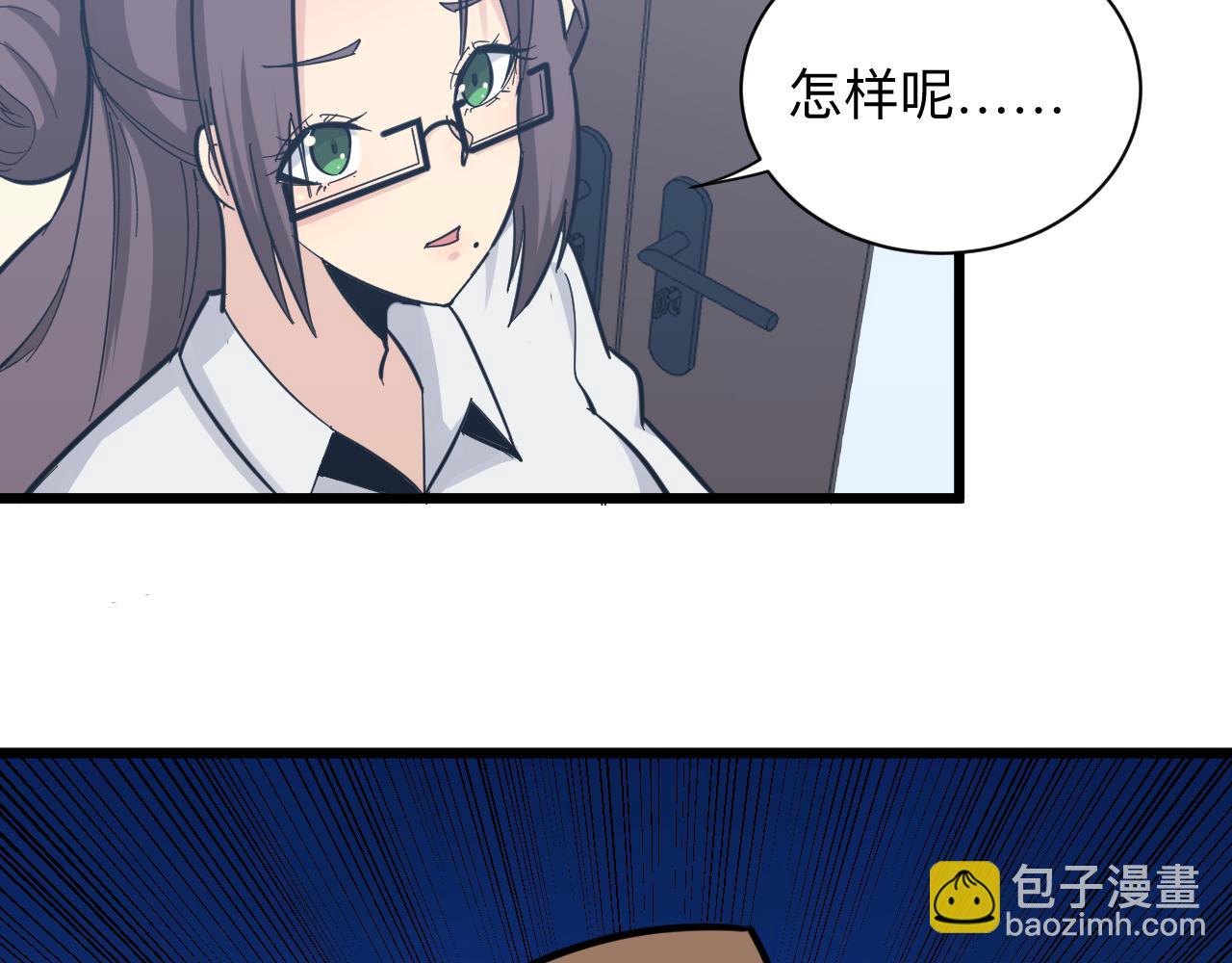 三界淘寶店 - 第286話 小趙老師(3/3) - 3