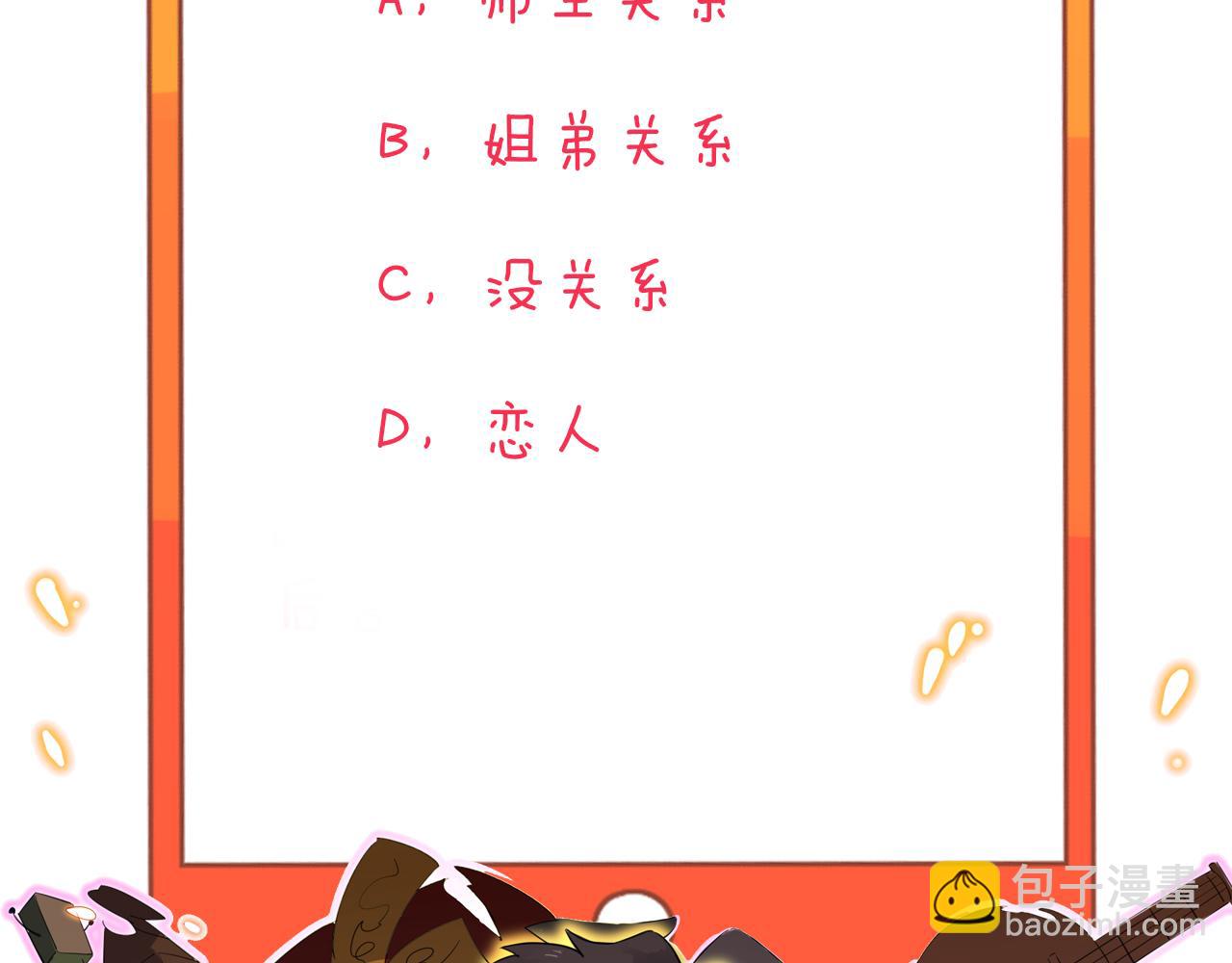 三界淘寶店 - 第286話 小趙老師(3/3) - 1