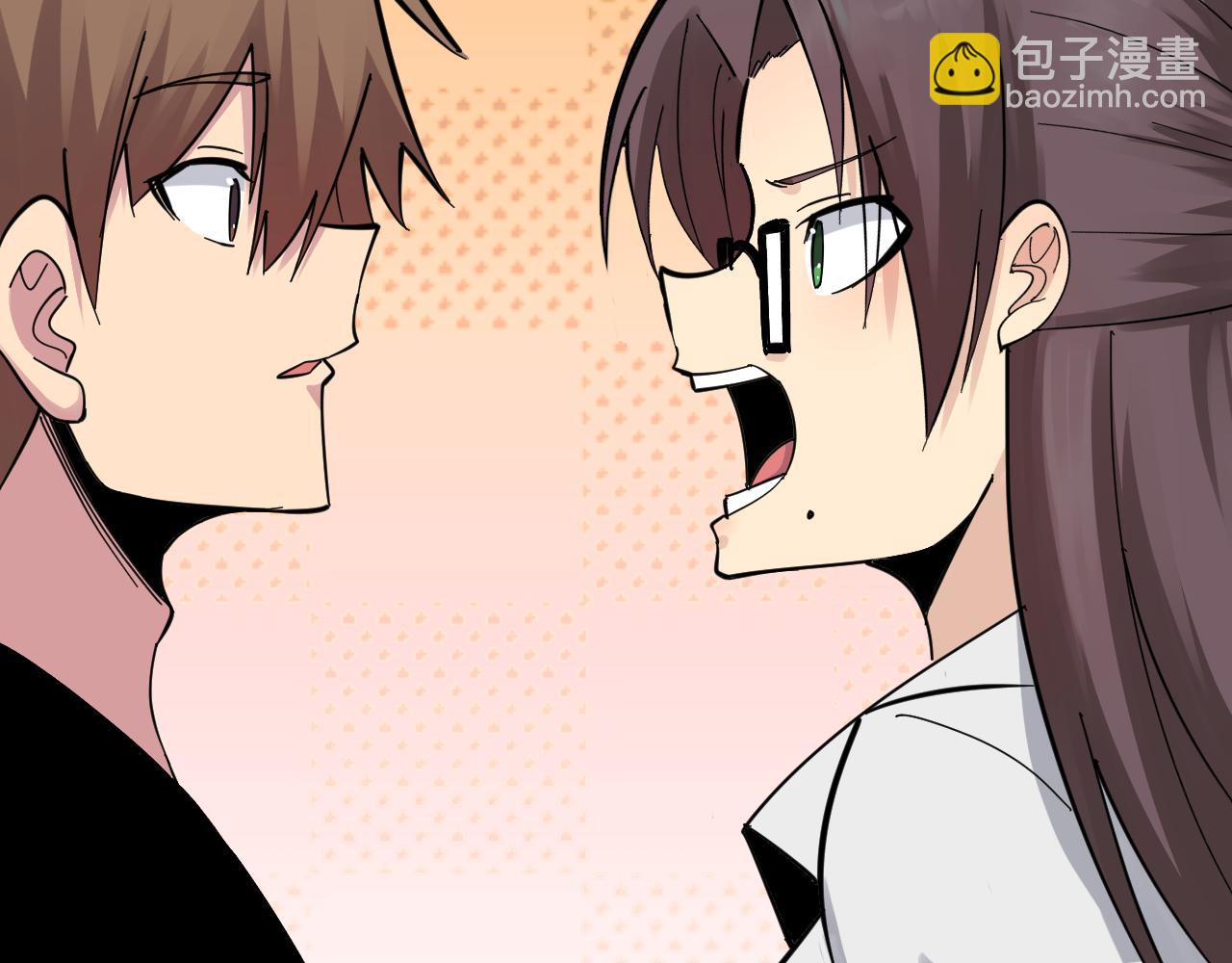 三界淘寶店 - 第286話 小趙老師(1/3) - 5