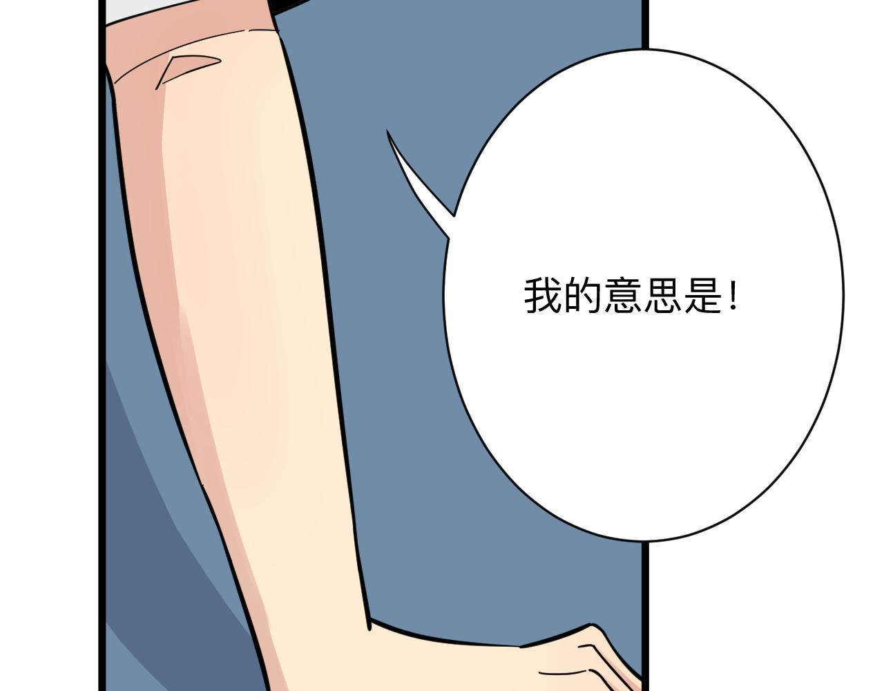 三界淘宝店 - 第286话 小赵老师(1/3) - 8