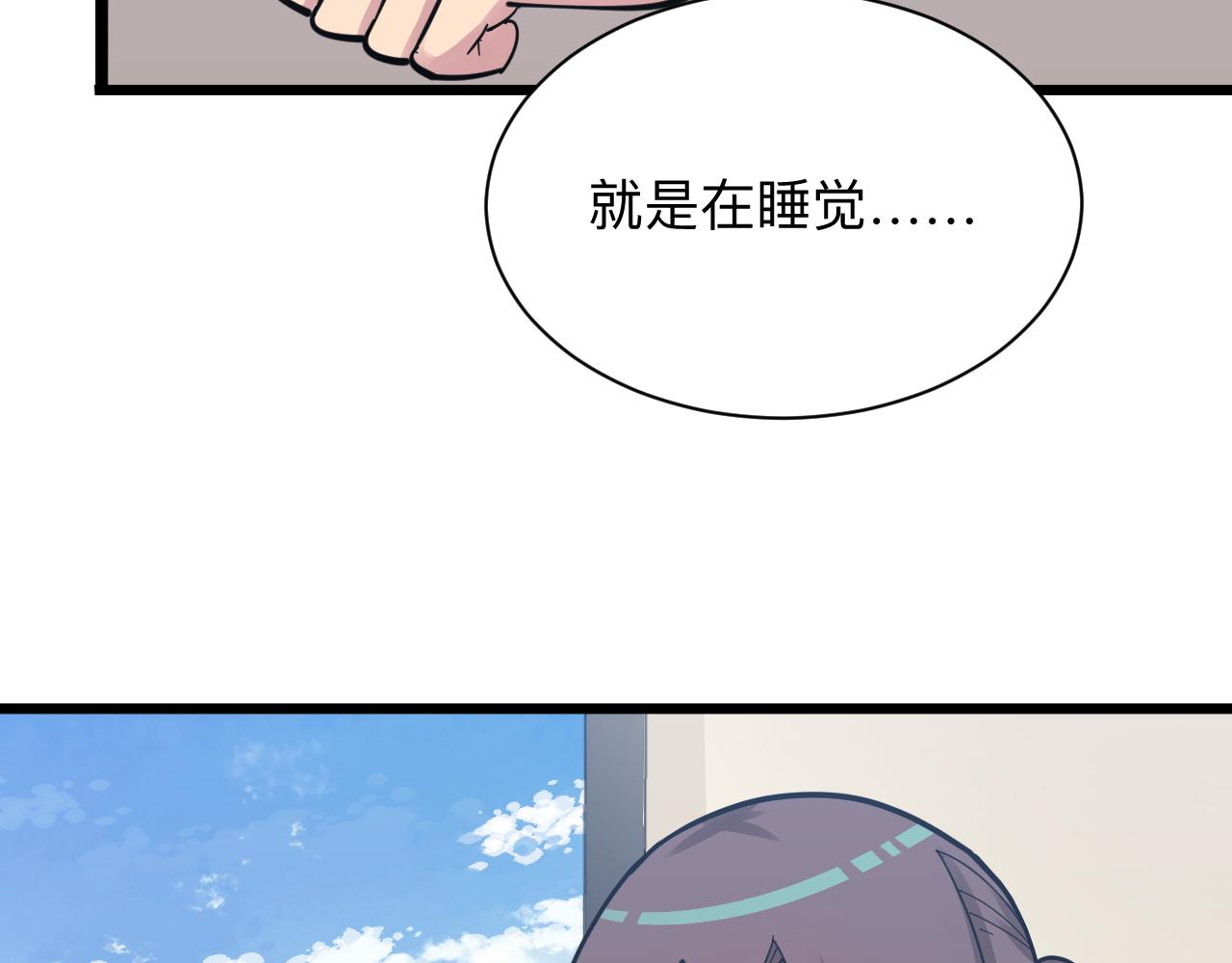 三界淘宝店 - 第286话 小赵老师(1/3) - 6