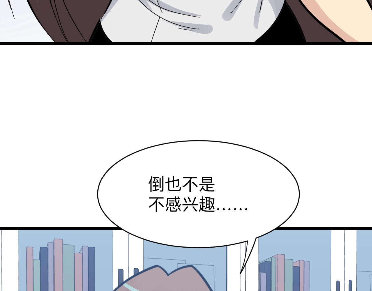 三界淘寶店 - 第286話 小趙老師(1/3) - 2