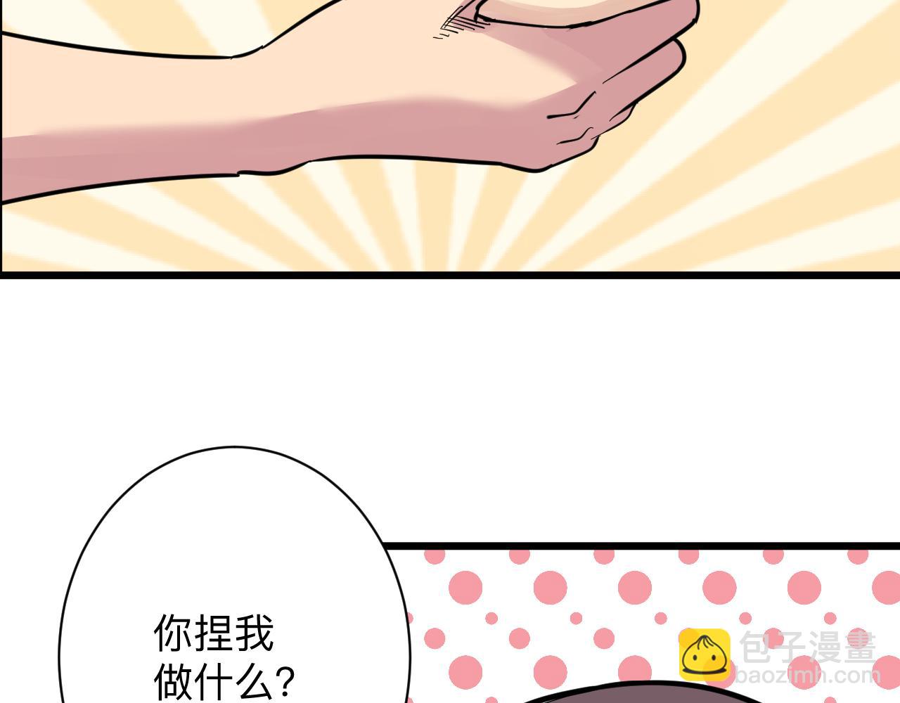 三界淘寶店 - 第286話 小趙老師(2/3) - 1