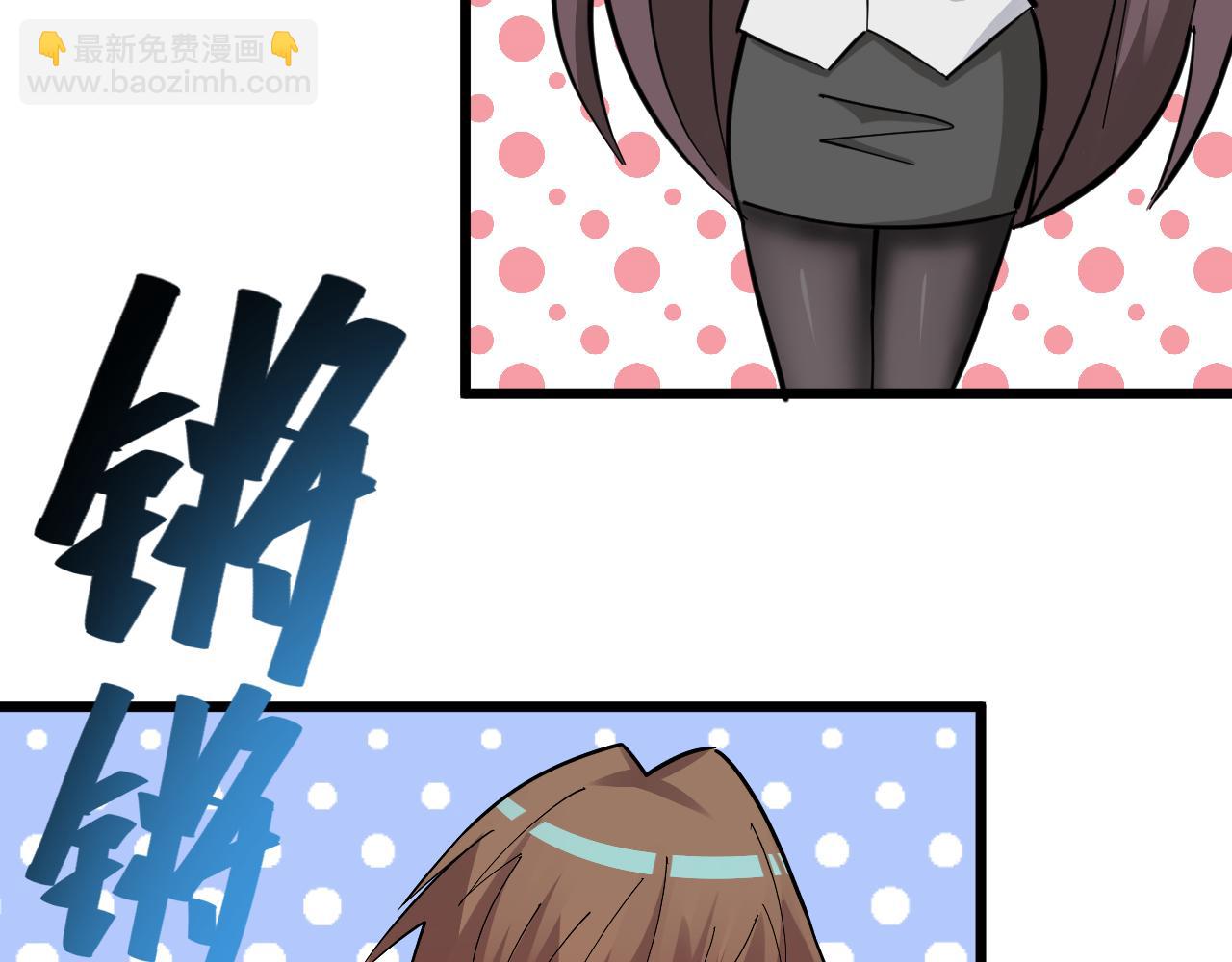 三界淘寶店 - 第286話 小趙老師(2/3) - 3