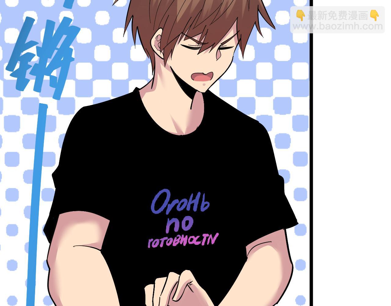 三界淘寶店 - 第286話 小趙老師(2/3) - 4