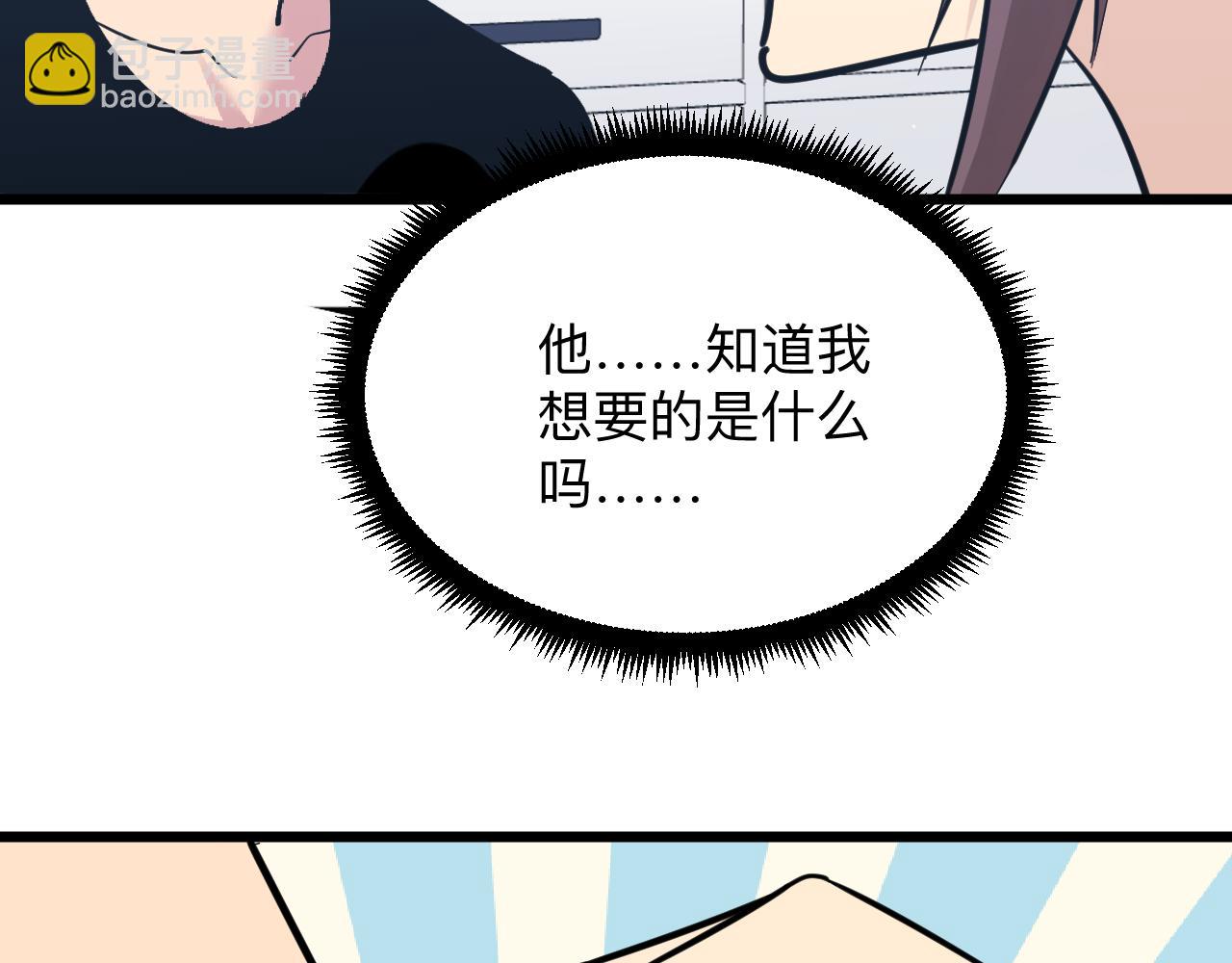 三界淘寶店 - 第286話 小趙老師(2/3) - 7
