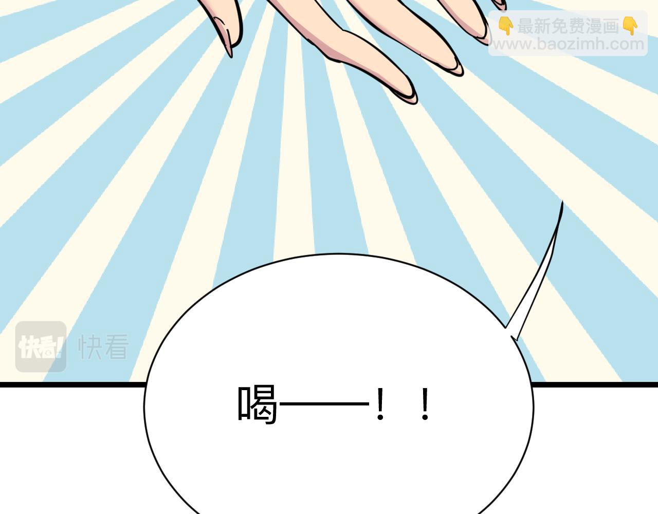 三界淘寶店 - 第286話 小趙老師(2/3) - 1