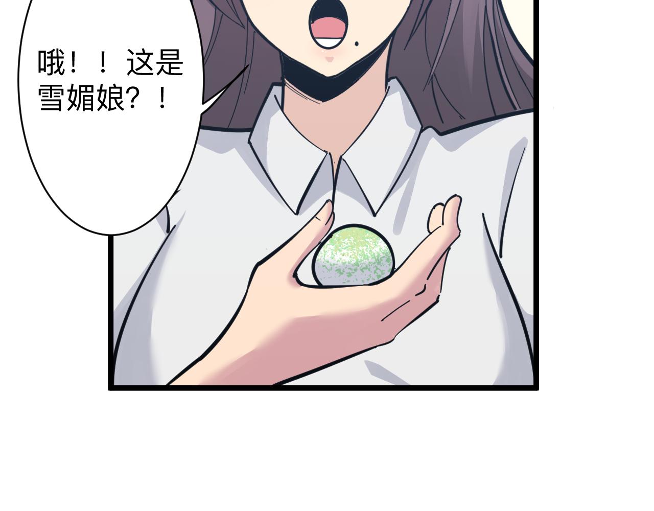 三界淘寶店 - 第286話 小趙老師(2/3) - 3